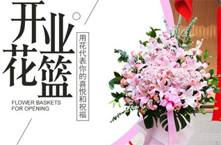 山东济宁鱼台县老砦镇东里东村花篮配送